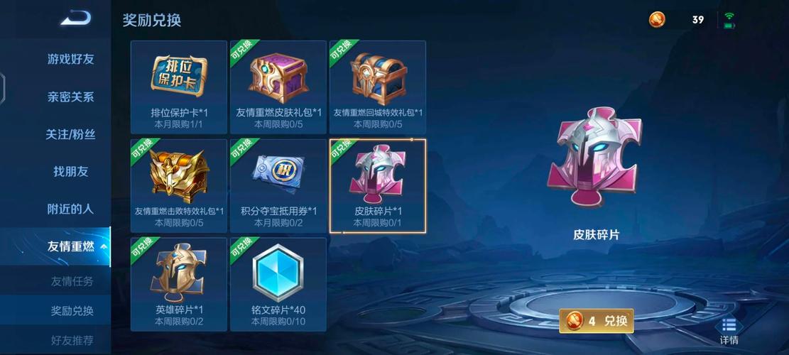 王者荣耀皮肤碎片如何获得