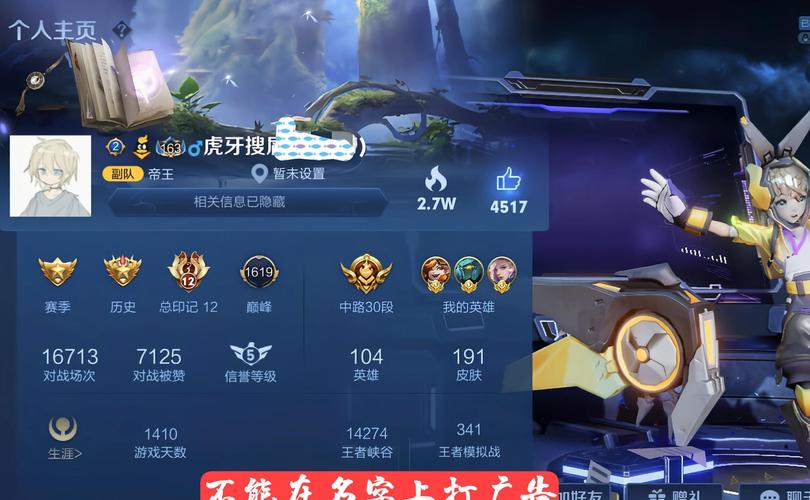 王者荣耀怎么更改到别的地区的名字，王者荣耀怎么更改到别的地区的名字和头像