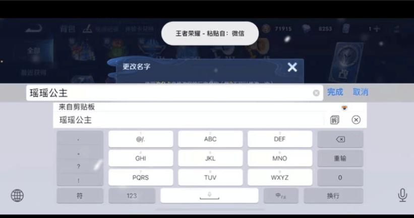 王者荣耀怎么修改昵称?