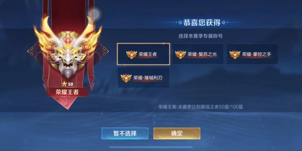 王者荣耀称号什么时候结算