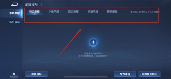 王者排名标志怎么显示不出来?