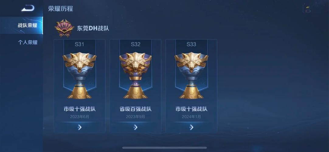 王者荣耀里的一百强怎么显示
