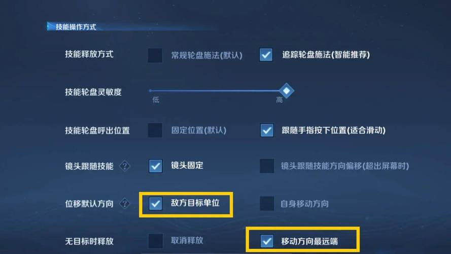 王者荣耀取消自动瞄准？王者荣耀技能自动瞄怎么关闭准？