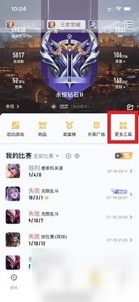 王者荣耀一起打游戏，王者荣耀一起打游戏的软件
