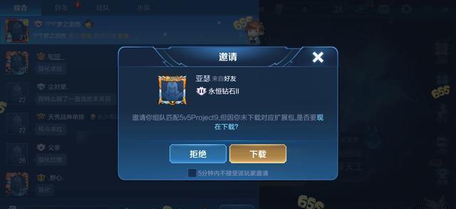 王者荣耀怎么邀请好友一起打