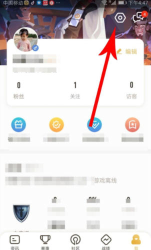 王者荣耀助手怎么隐藏战绩
