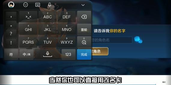 王者荣耀怎么在名字中间打空格?