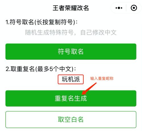 王者荣耀空格名字怎么打