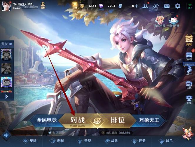 王者荣耀自定义配置房间怎么开