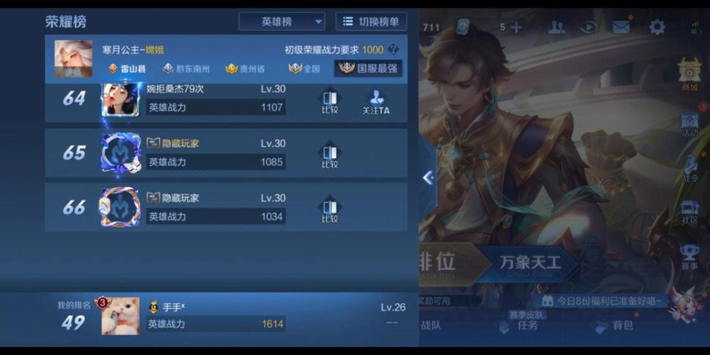 王者哪个地区战力最低