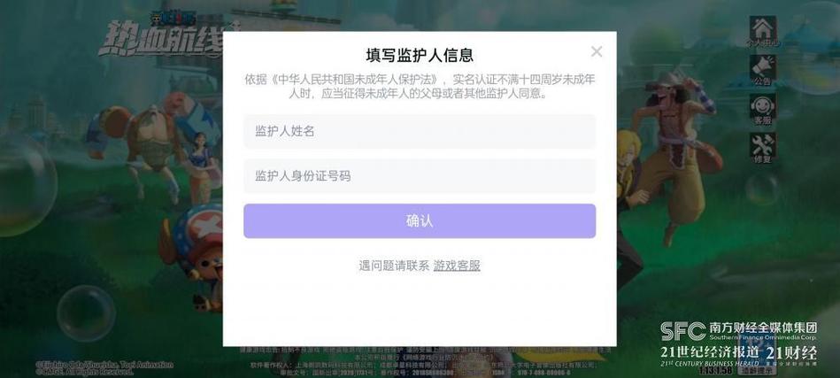王者荣耀未成年申请审核最快要多久