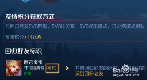 王者荣耀积分怎么换英雄