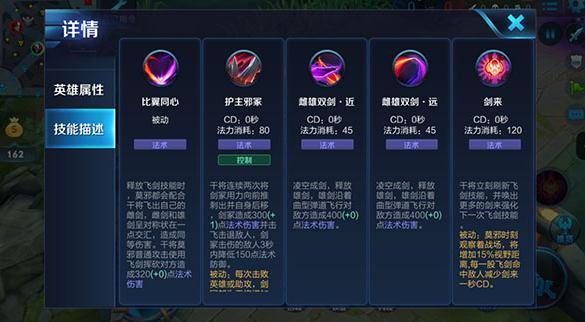 王者里面怎么出装备技能的英雄？王者里面怎么出装备技能的英雄啊？