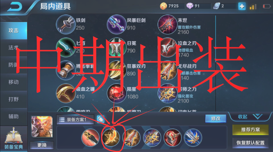 《王者荣耀》孙悟空怎么出装备有什么技能