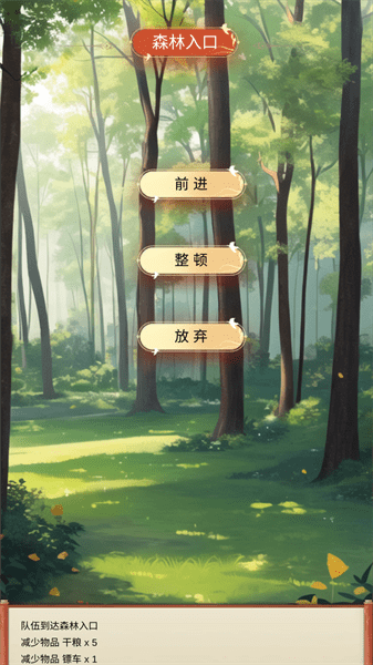 镖不镖由你游戏
