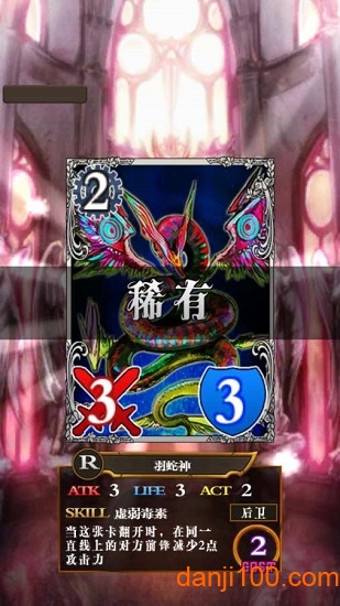 卡牌对决恶魔之塔破解版