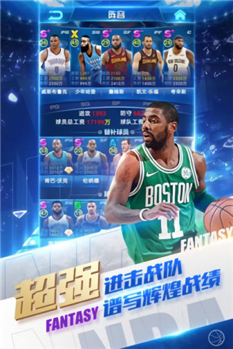 篮球经理人洗游戏