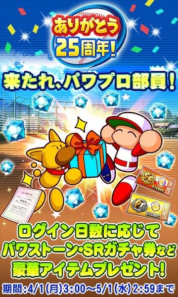 实况野球手机中文版
