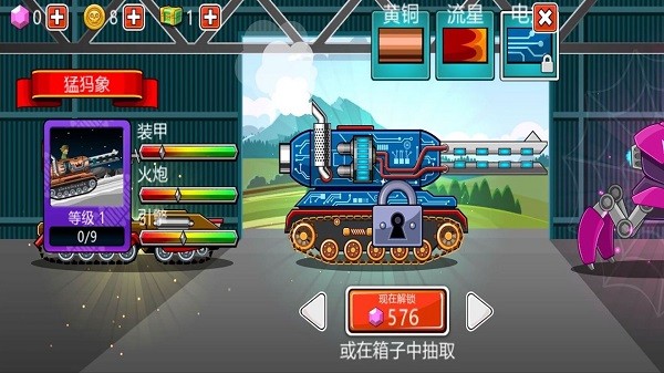坦克终极对决手游戏下载