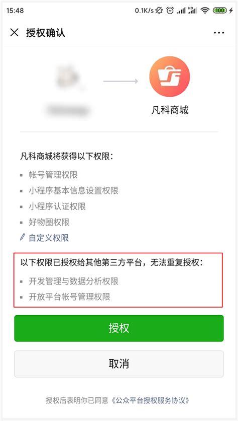 王者微信授权失败怎么回事