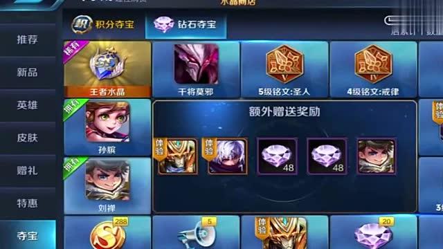 王者荣耀打什么赚钻石多