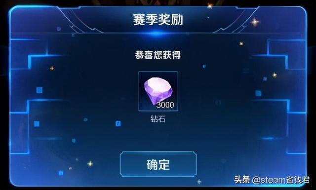 王者荣耀人机钻石能重复领吗