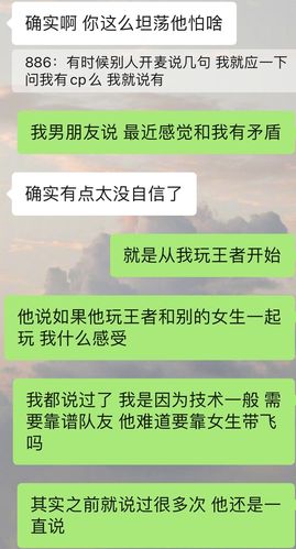 你跟别的男的打王者,你男朋友一直跟你说话,你不理,他非常生气,不理你了...