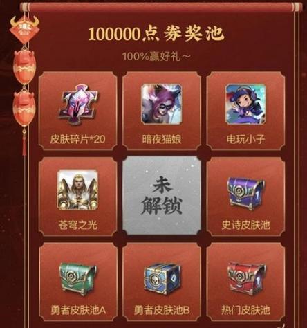王者荣耀春节怎么买皮肤划算