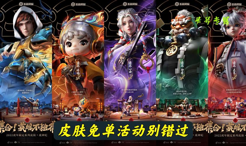 王者荣耀虎年皮肤性价比比较高购买攻略