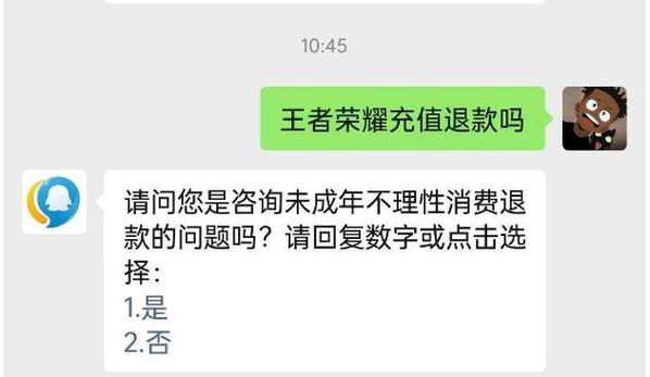《王者荣耀》未成年退款:iOS用户易操作,安卓难办?