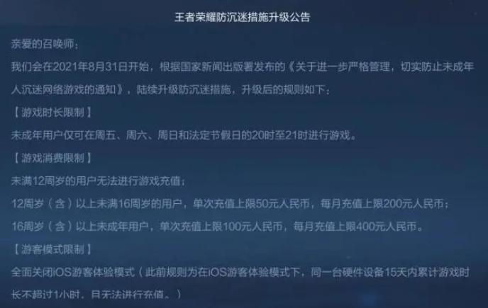 王者荣耀退款能退多少?ios安卓未成年退款流程介绍_王者荣耀退款能退多...