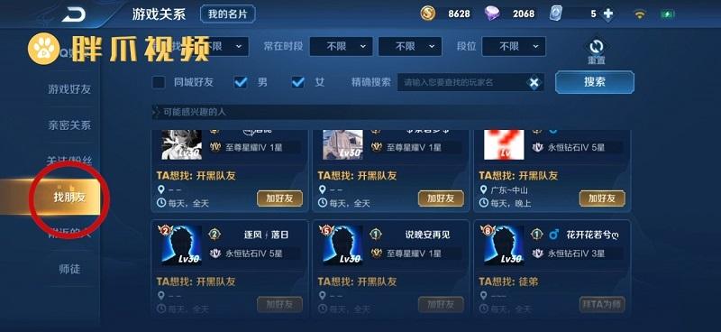 怎样知道微信游戏王者荣耀里面有玩家看过我,是谁看过我?