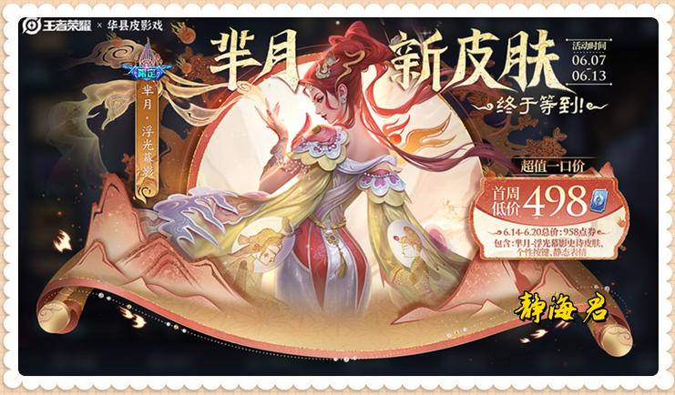 王者荣耀2023新赛季什么英雄克制芈月
