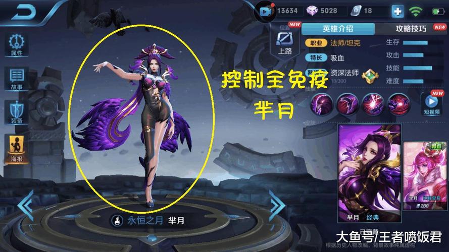 哪个英雄克制芈月?
