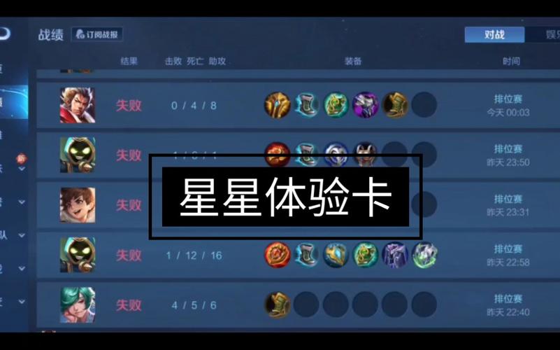 王者荣耀新皮肤体验卡怎么申请-新皮肤体验卡申请方法