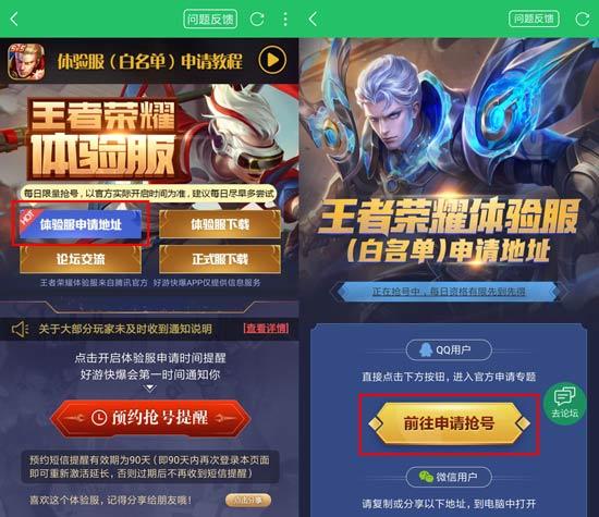 怎么向王者官方申请游戏主播王者新皮肤体验卡?