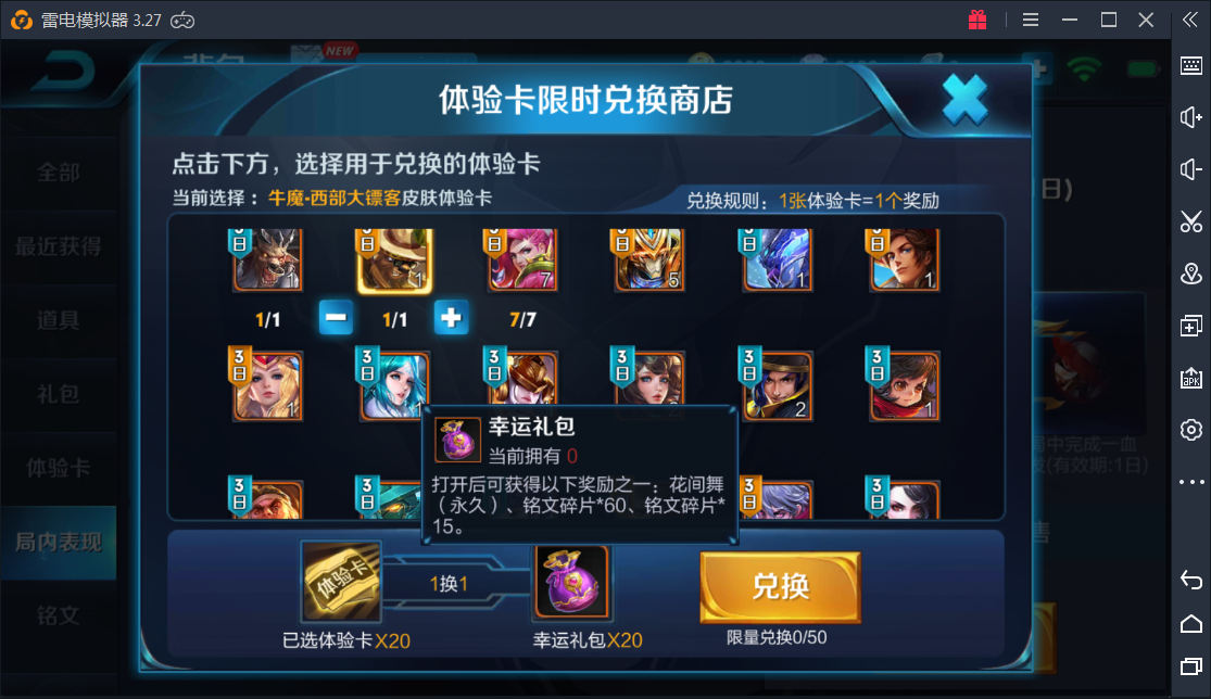 王者荣耀新皮肤体验卡怎么获得?