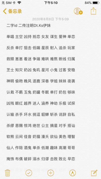 情侣id两个字,两个字的简洁的游戏情侣名