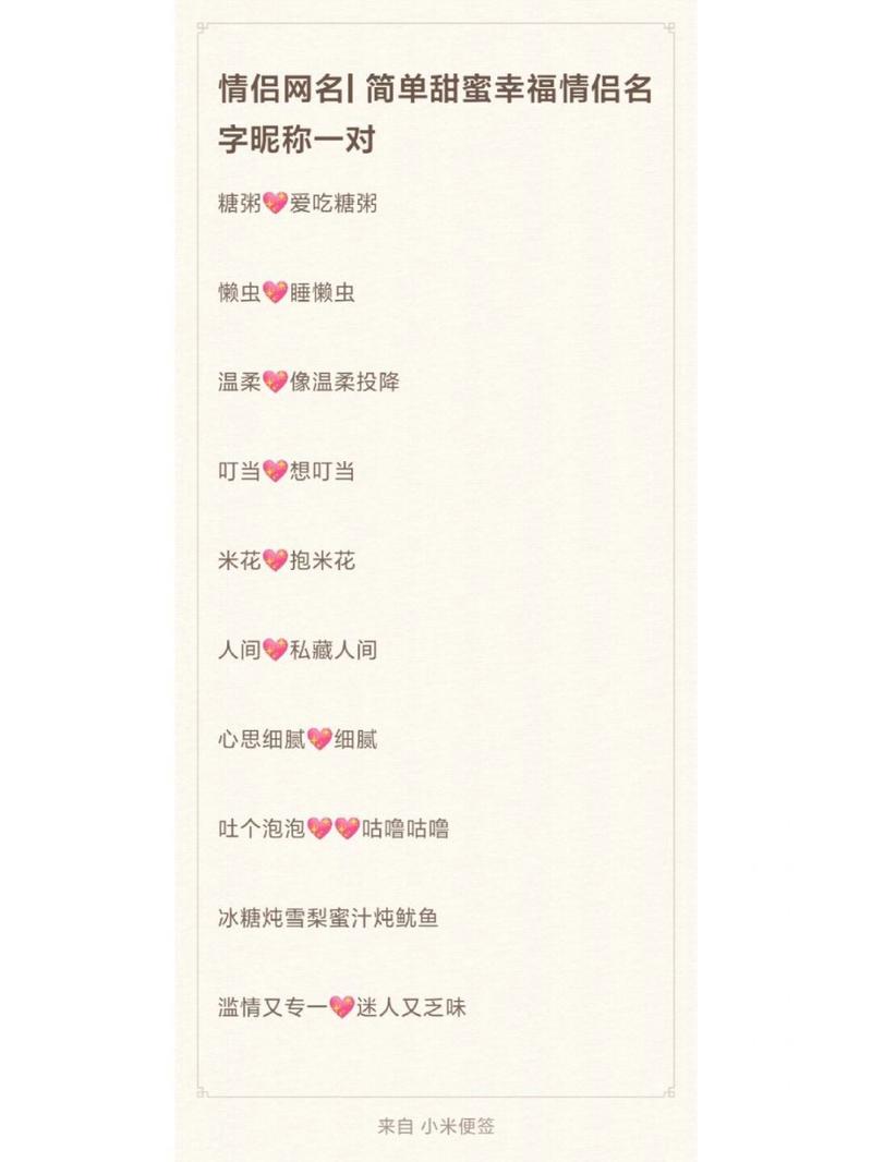 王者荣耀情侣ID大全情侣ID汇总