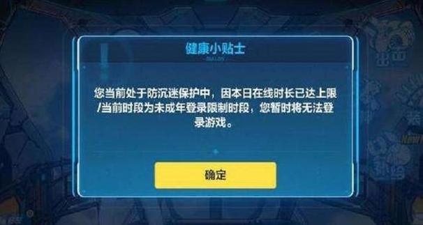 王者荣耀几点钟不能玩，王者荣耀几点钟不能玩游戏？