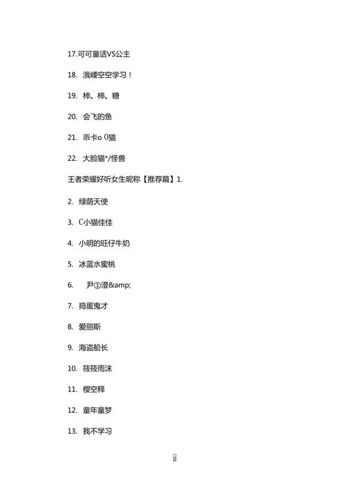 王者荣耀伤感好听名字