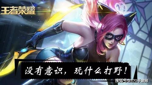 玩的菜的都是女大学生,为什么王者荣耀中很少有女生能玩好打野?