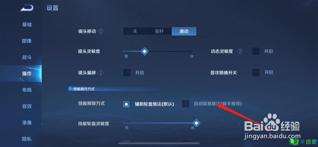 王者荣耀选取英雄界面怎么调顺序