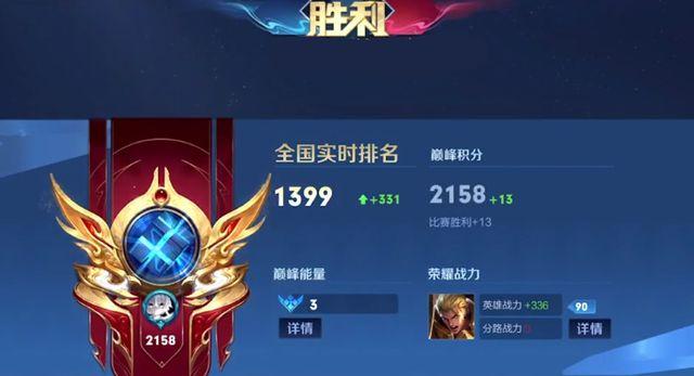 多少分才算是高端局呀?