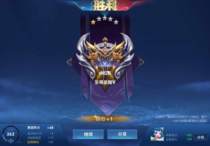 王者荣耀的至尊星耀段位,算高端局吗?