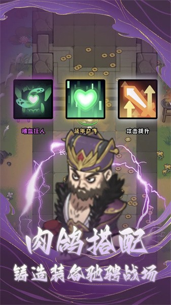三国疾风小将游戏