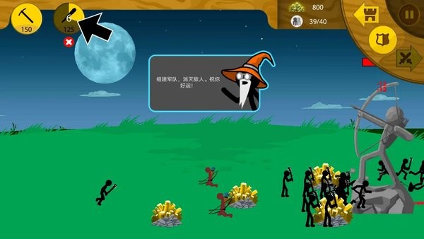 火柴人战争遗产雕像皮肤
