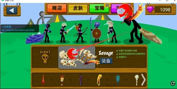 火柴人战争遗产改皮肤版魔改版