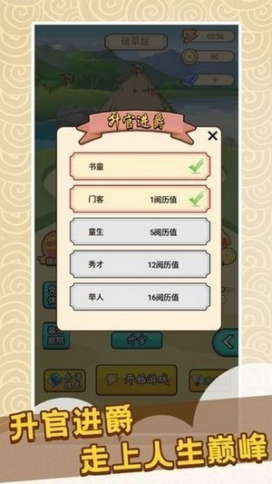 快乐猜成语游戏下载