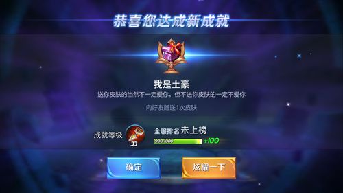 王者荣耀怎么赠送皮肤介绍_王者荣耀怎么赠送皮肤是什么